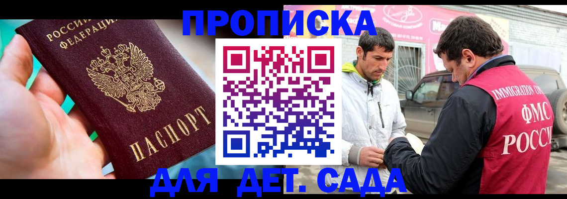 прописка для кредита в Светлом