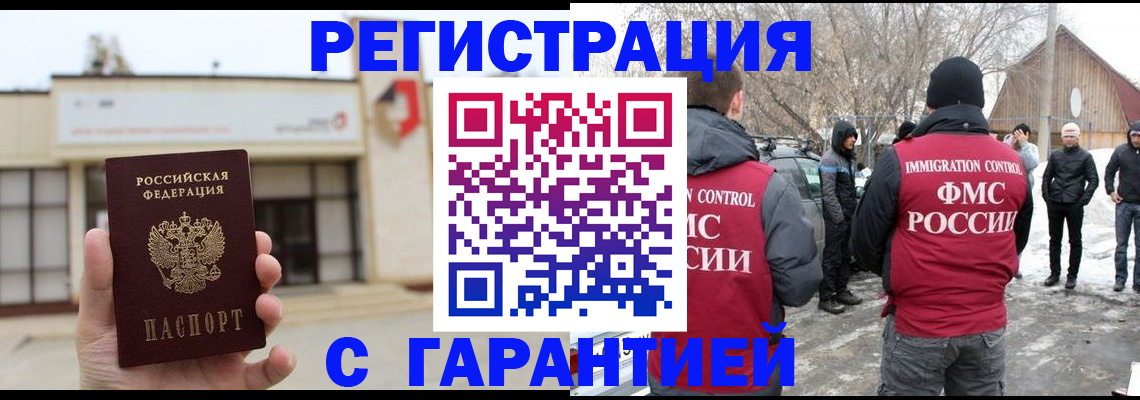 прописка законно в Светлом