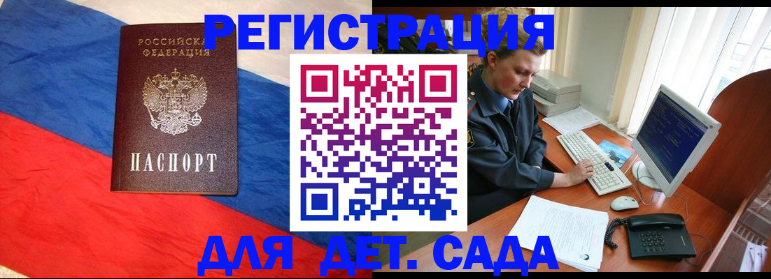 миграционный учет в Светлом